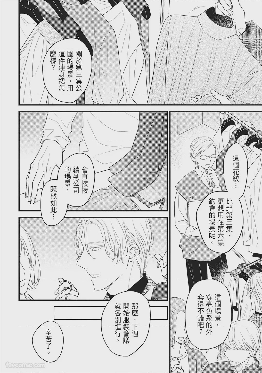 第1话, page 35