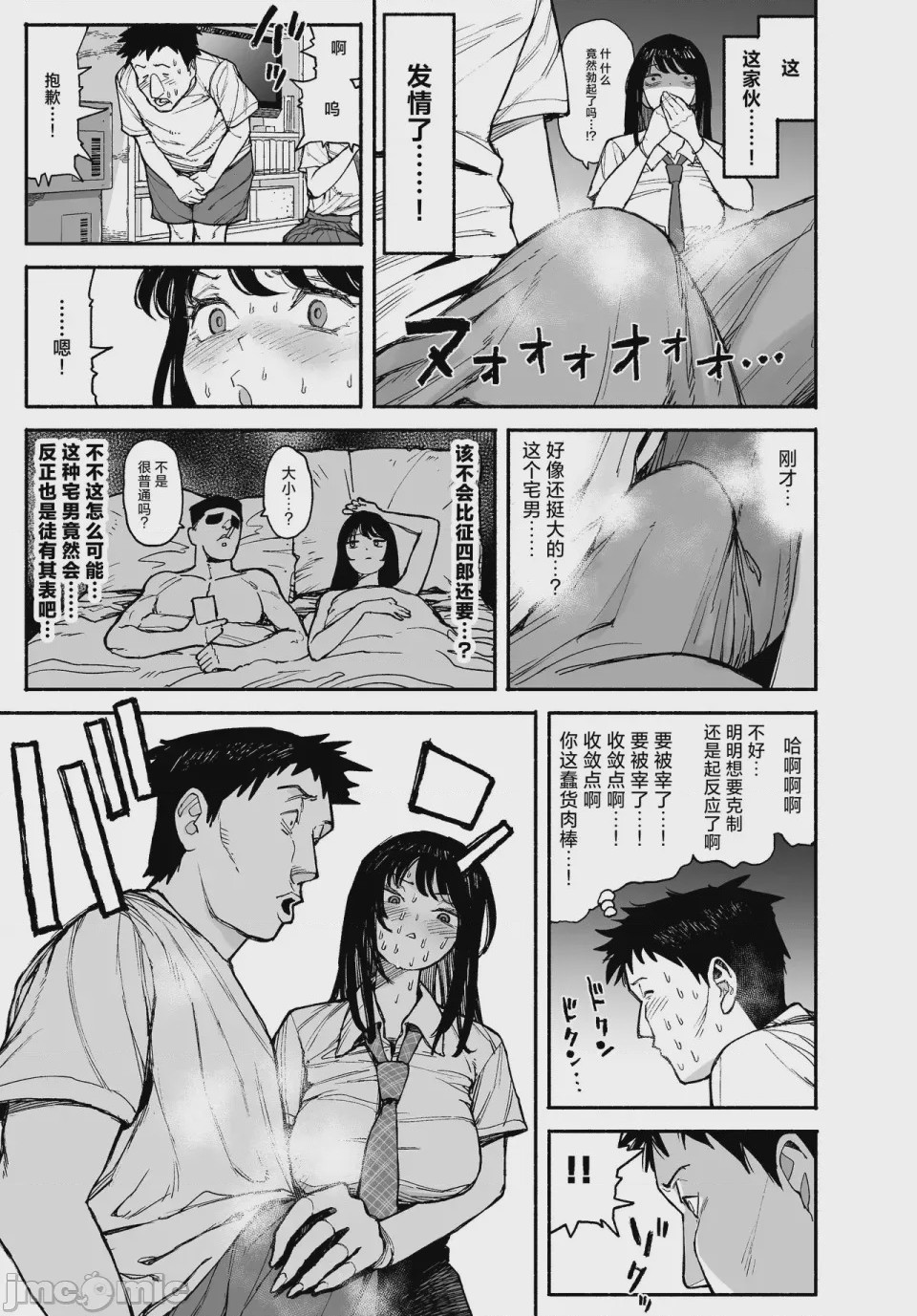 第1话, pahina 15