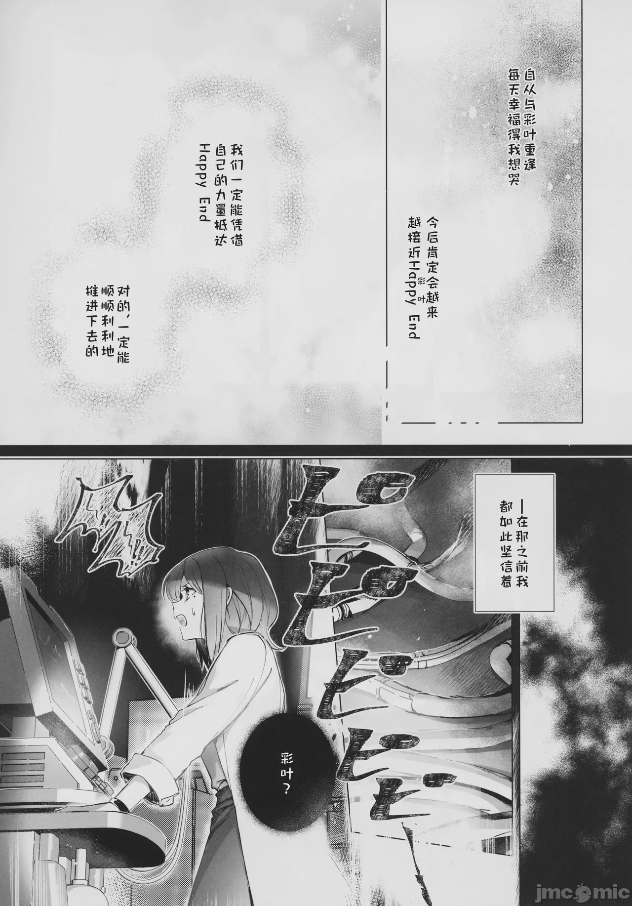 第1话，第 8 頁