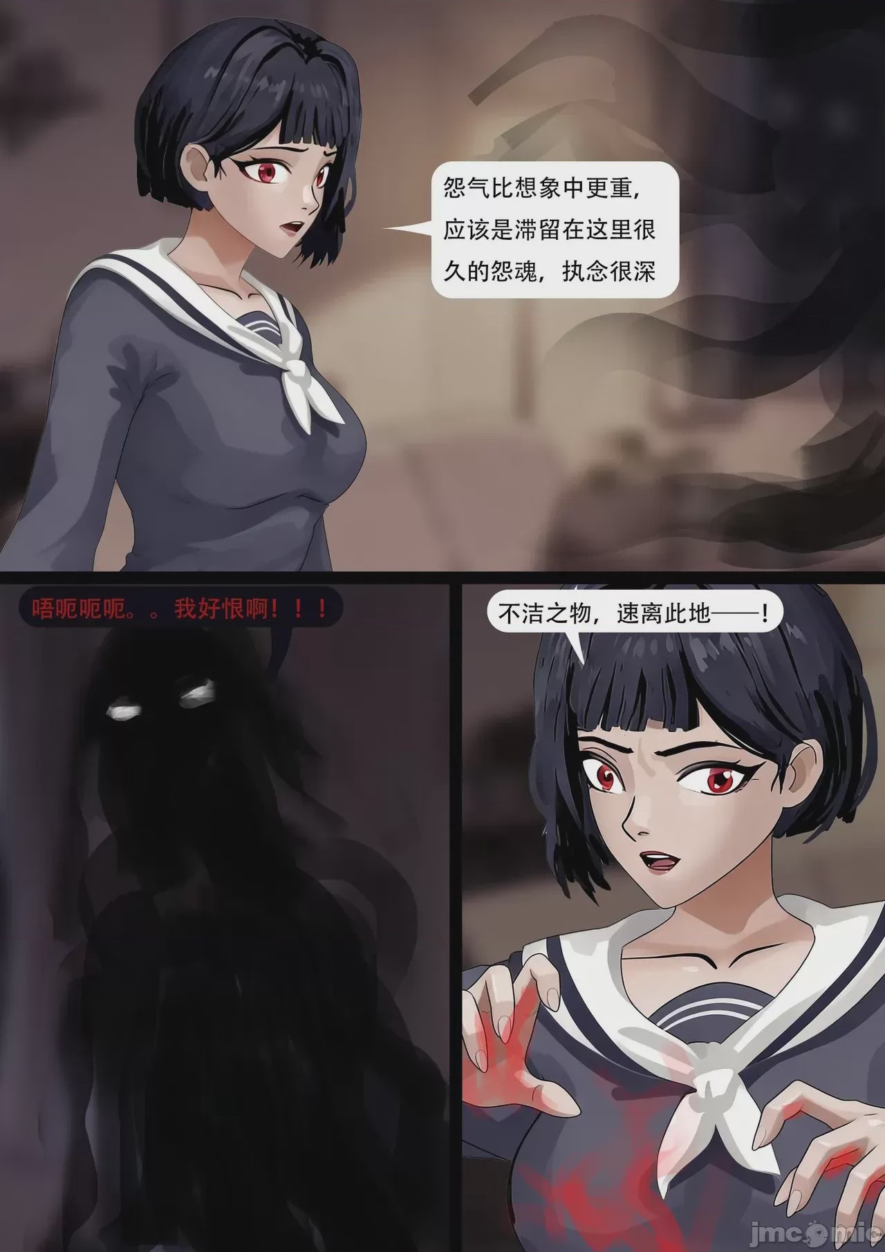 第1话, pahina 3