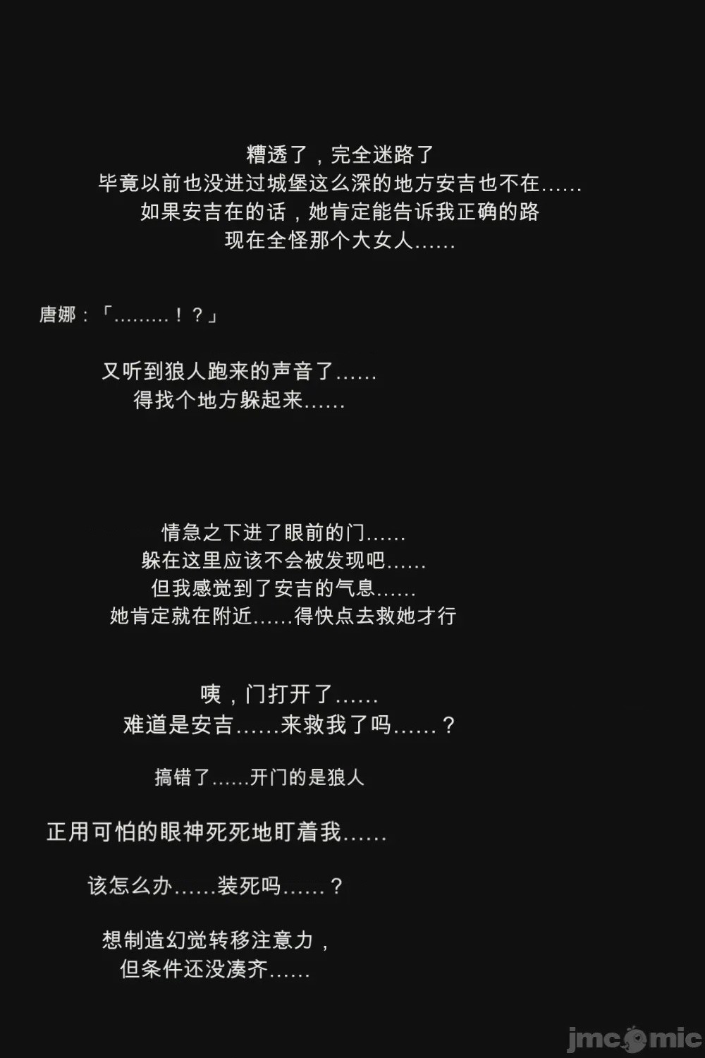 第1话, page 76