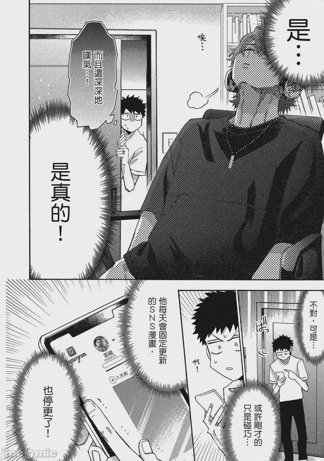 第1话，第 141 頁