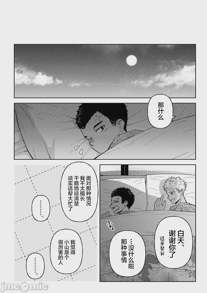 第1话, หน้า 31