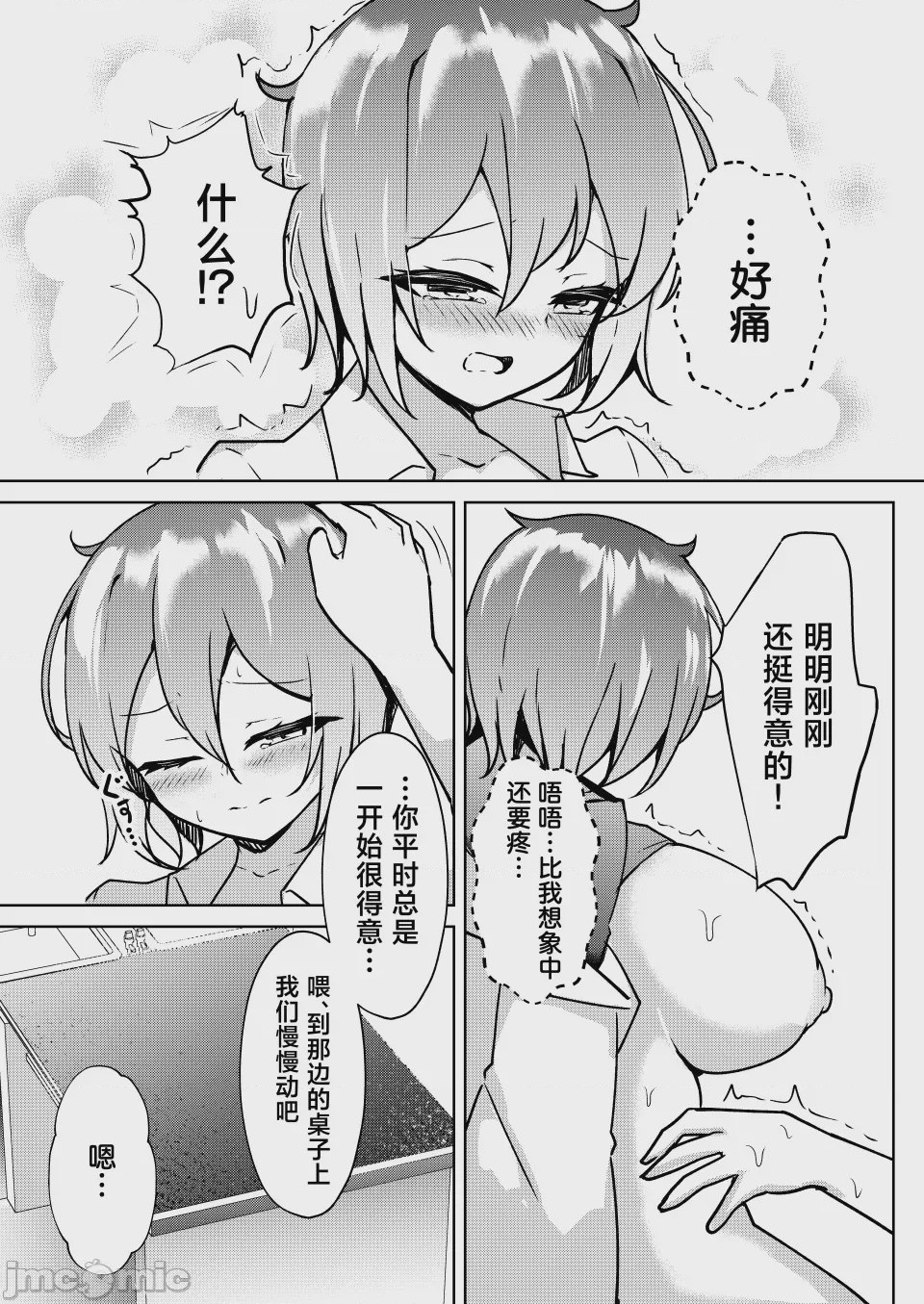 第1话, page 10