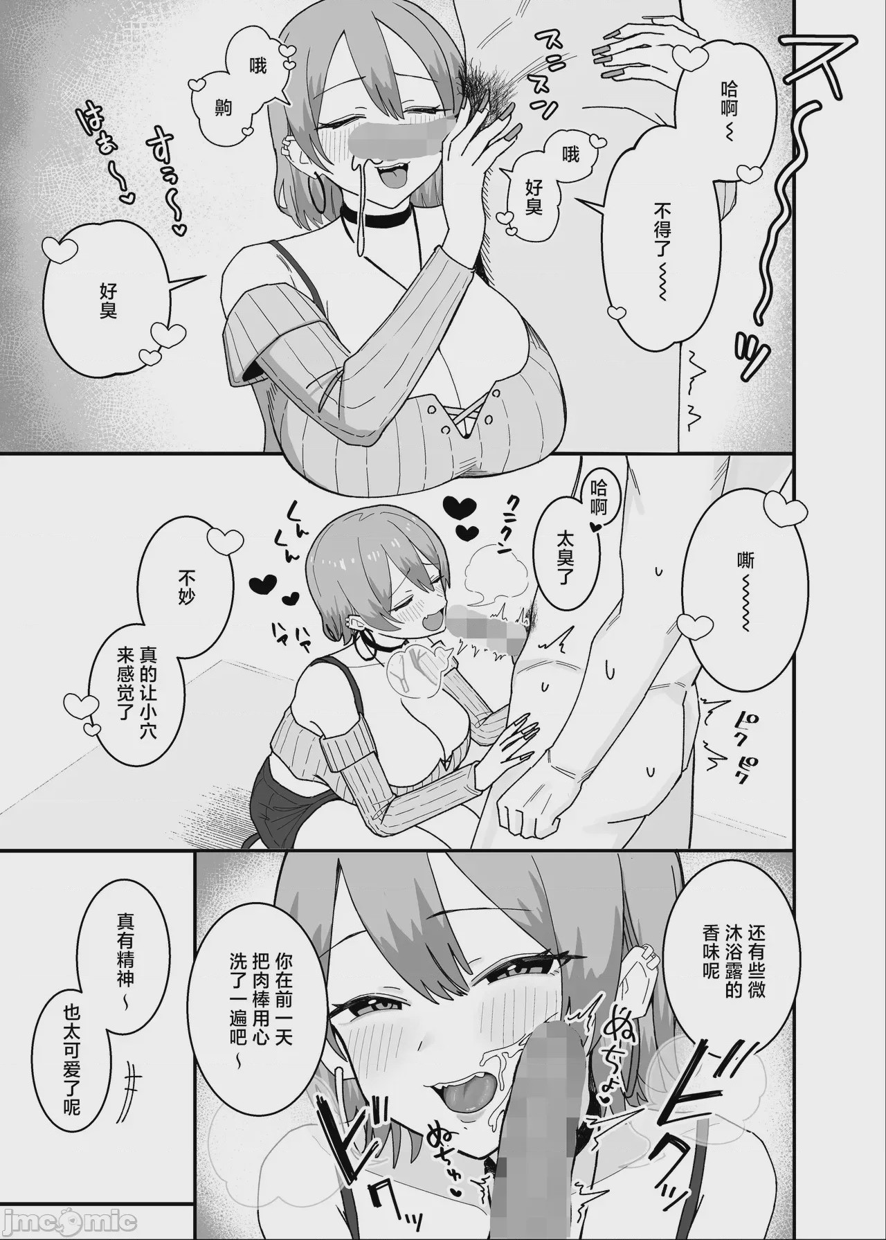 第1话, page 7