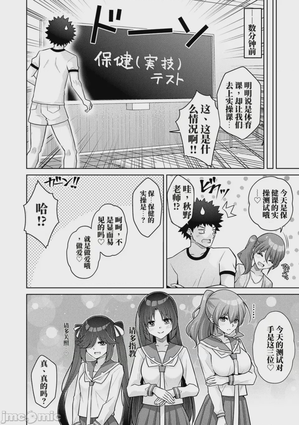 第1话，第 154 頁