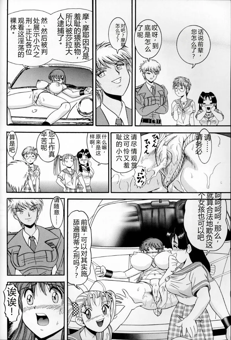 第 1 章、37 ページ