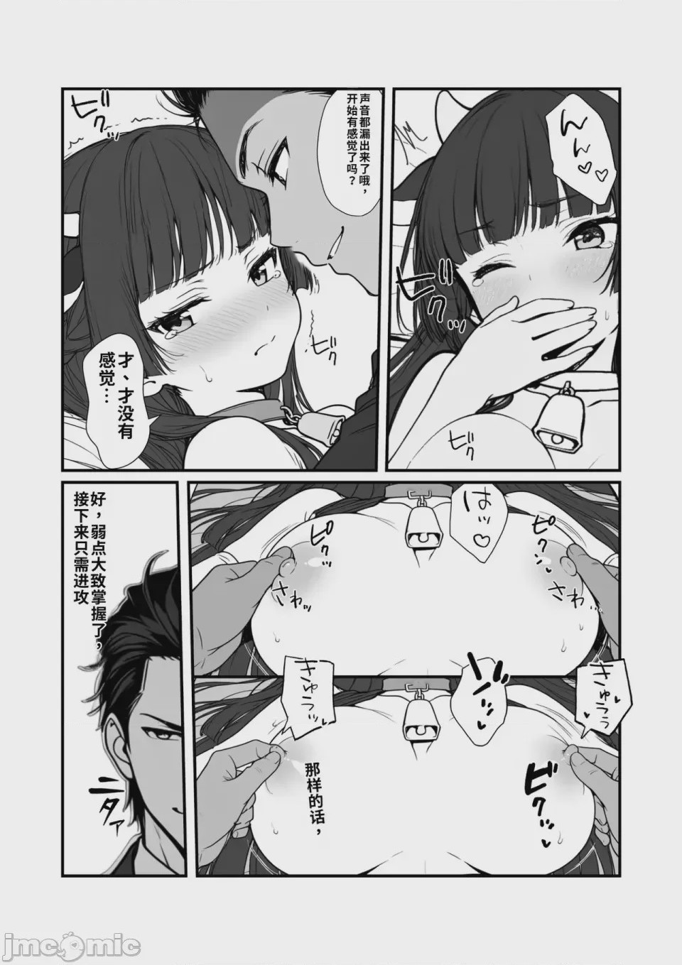 第1话, page 24