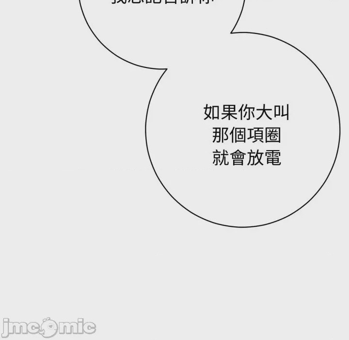 第1话 瘋狂真愛 第1話，第 90 頁