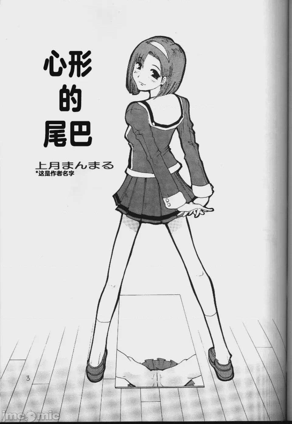 第1话、2 ページ