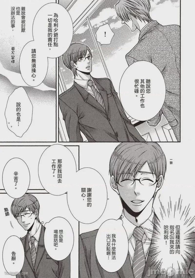第1话, trang 68