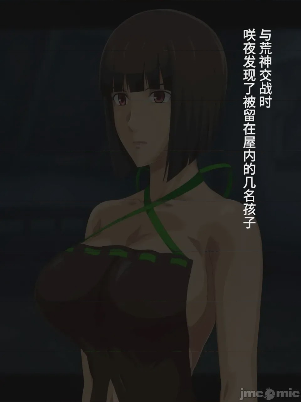 第1话，第 3 页