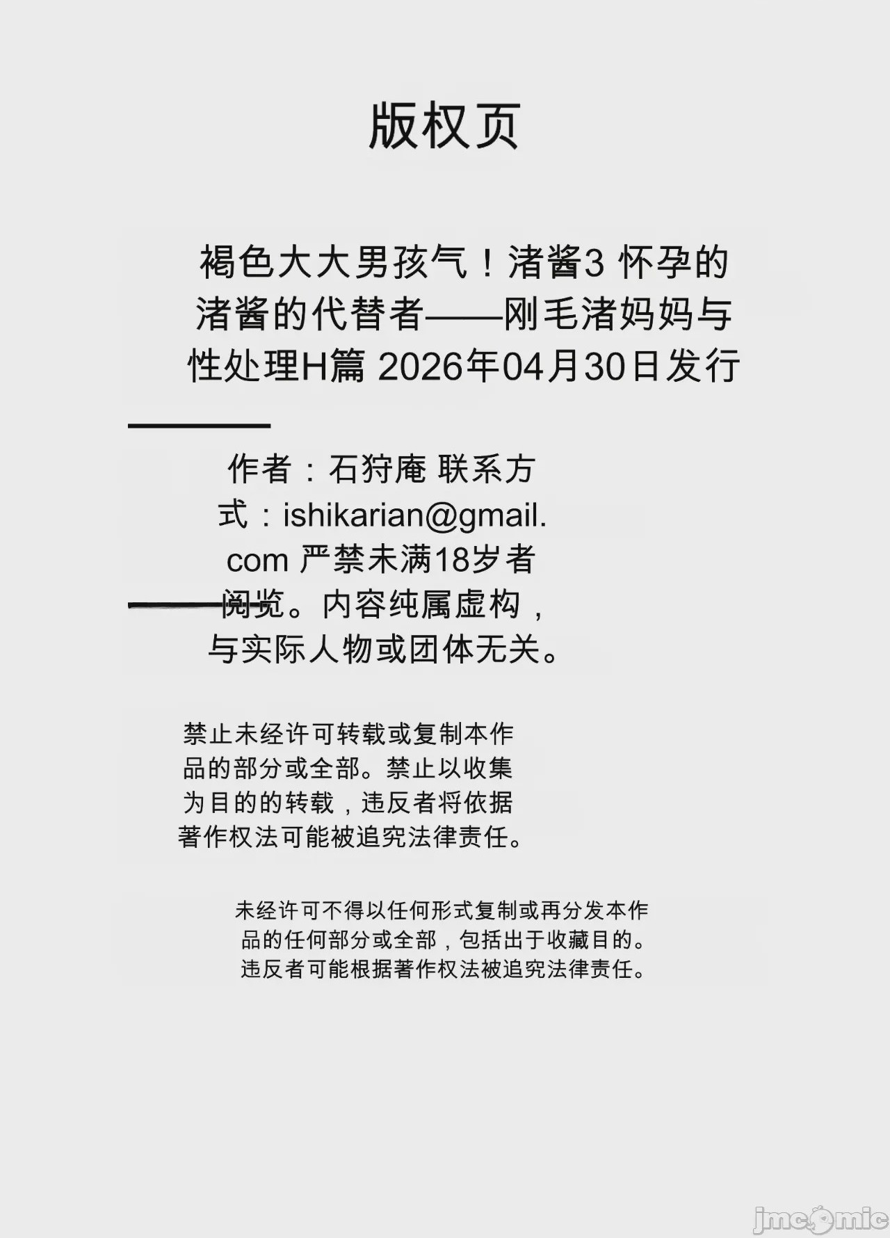 第1话，第 68 頁