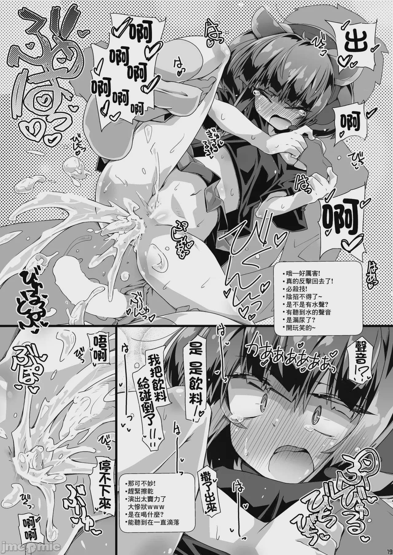 第1话，第 19 頁