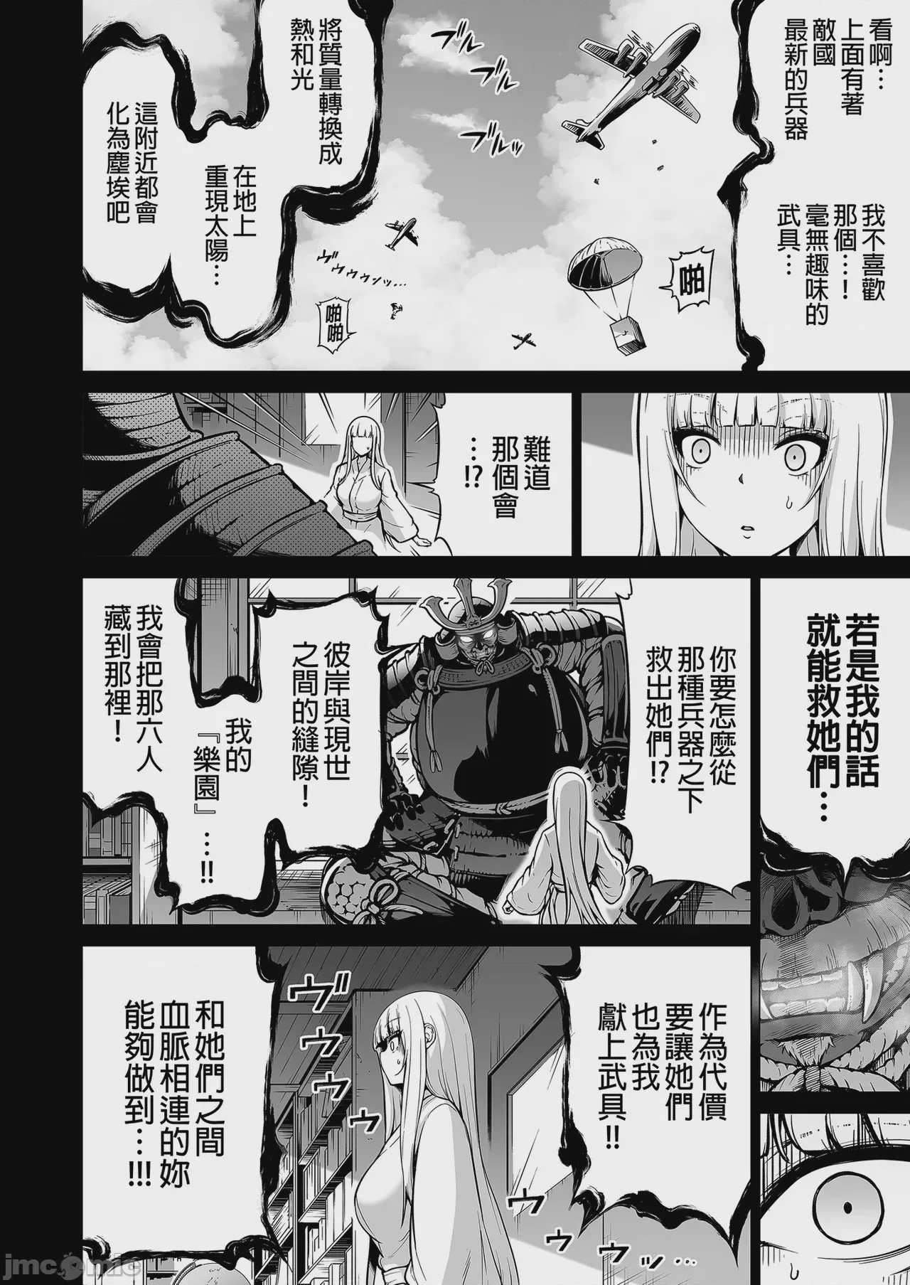 第1话，第 54 页