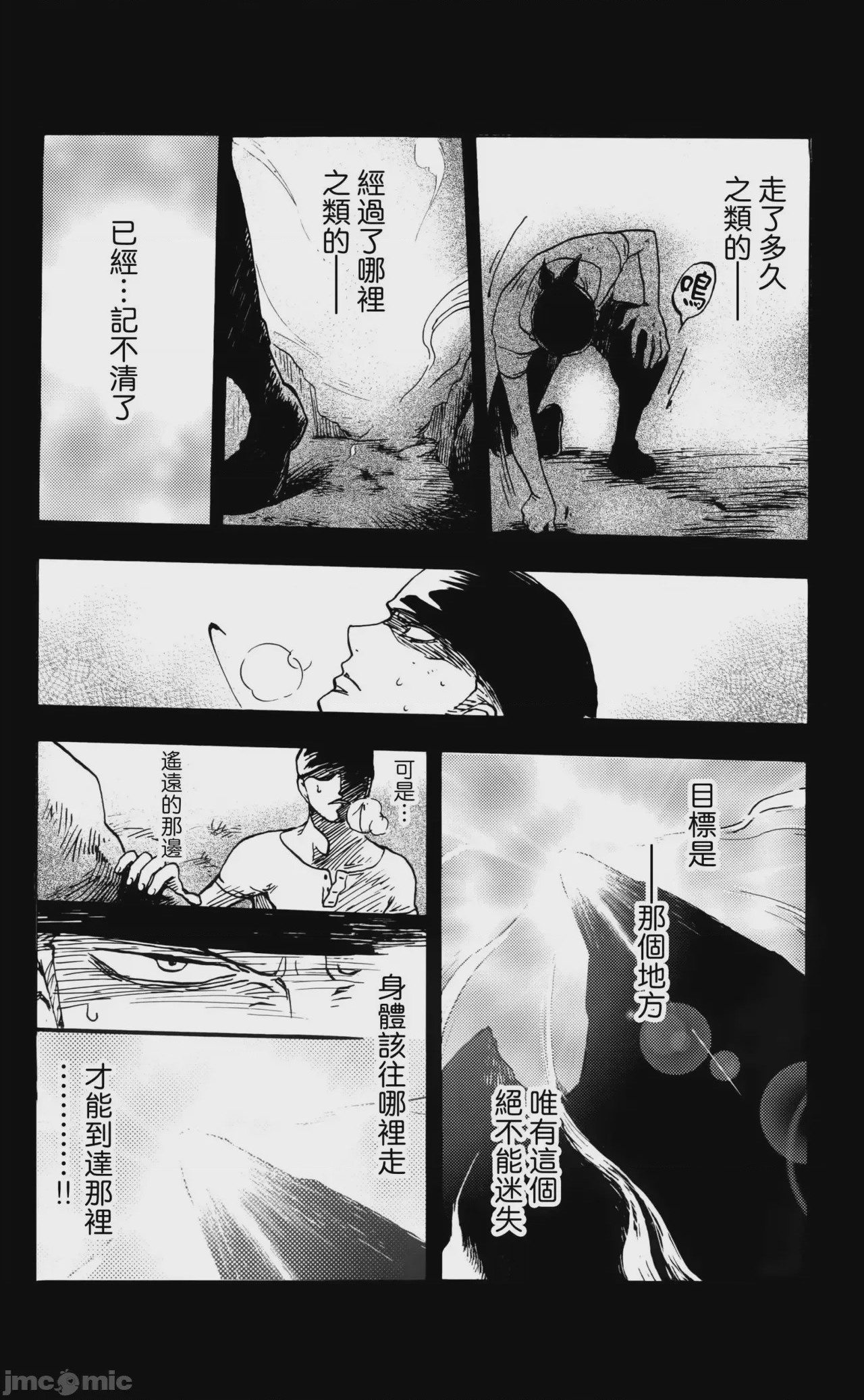 第1话，第 8 页