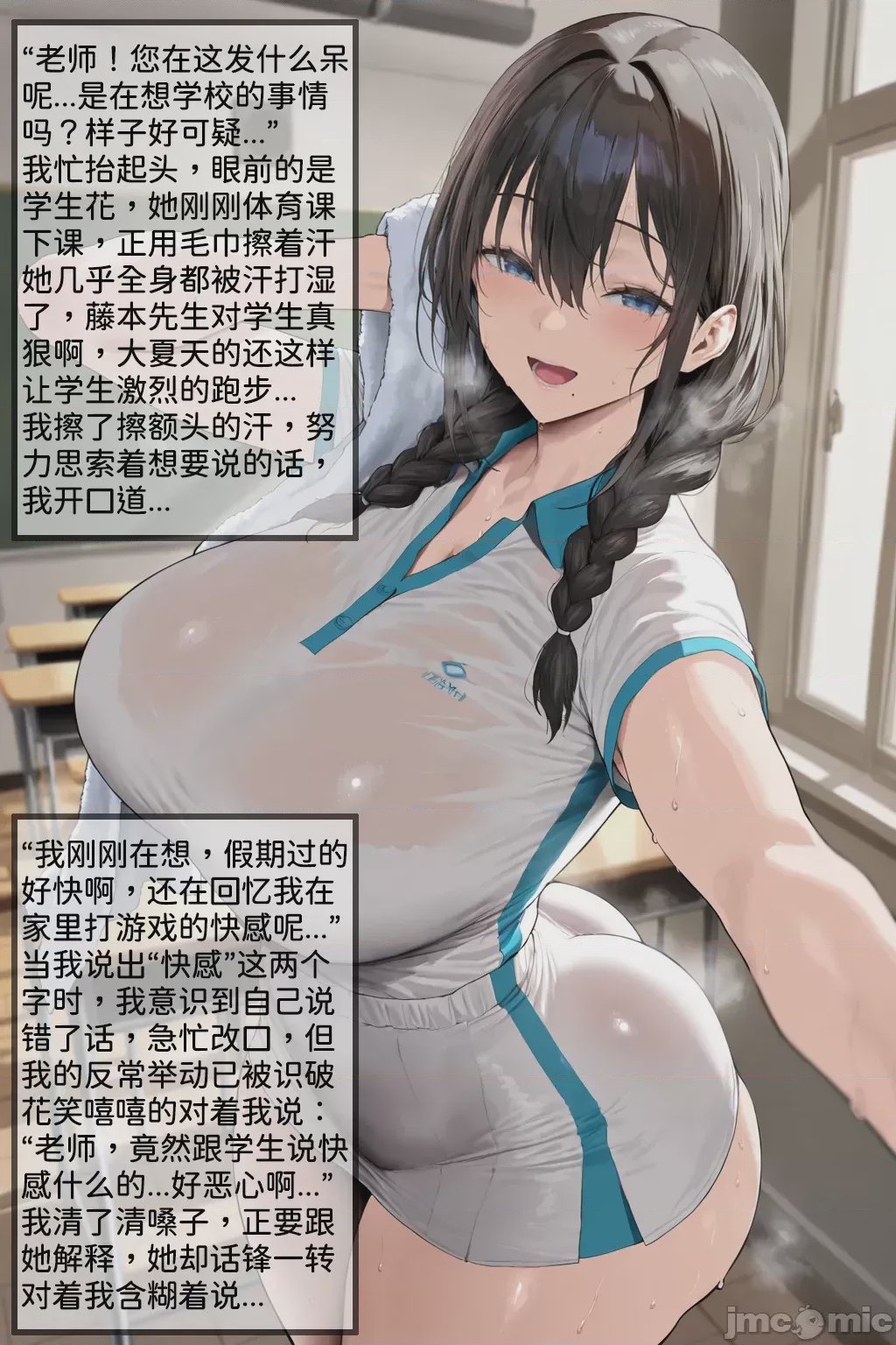 第1话, page 3