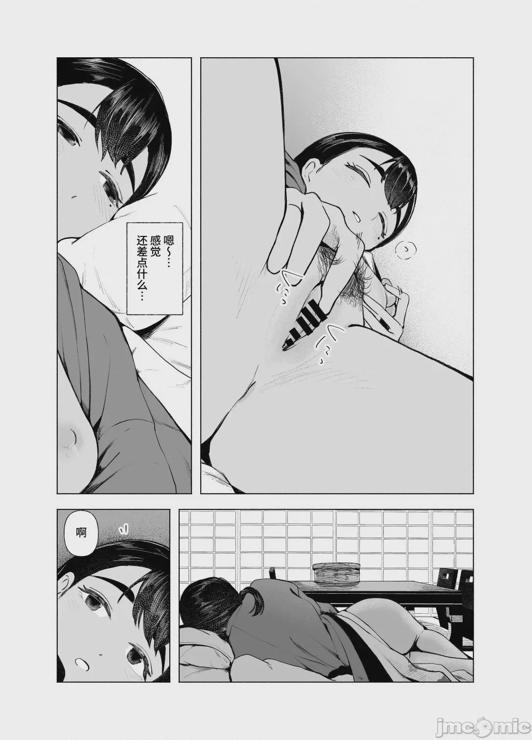 第1话, page 27