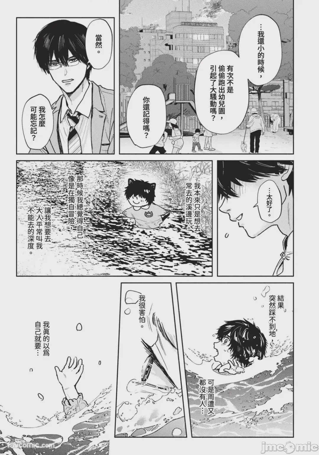 第1话，第 232 頁