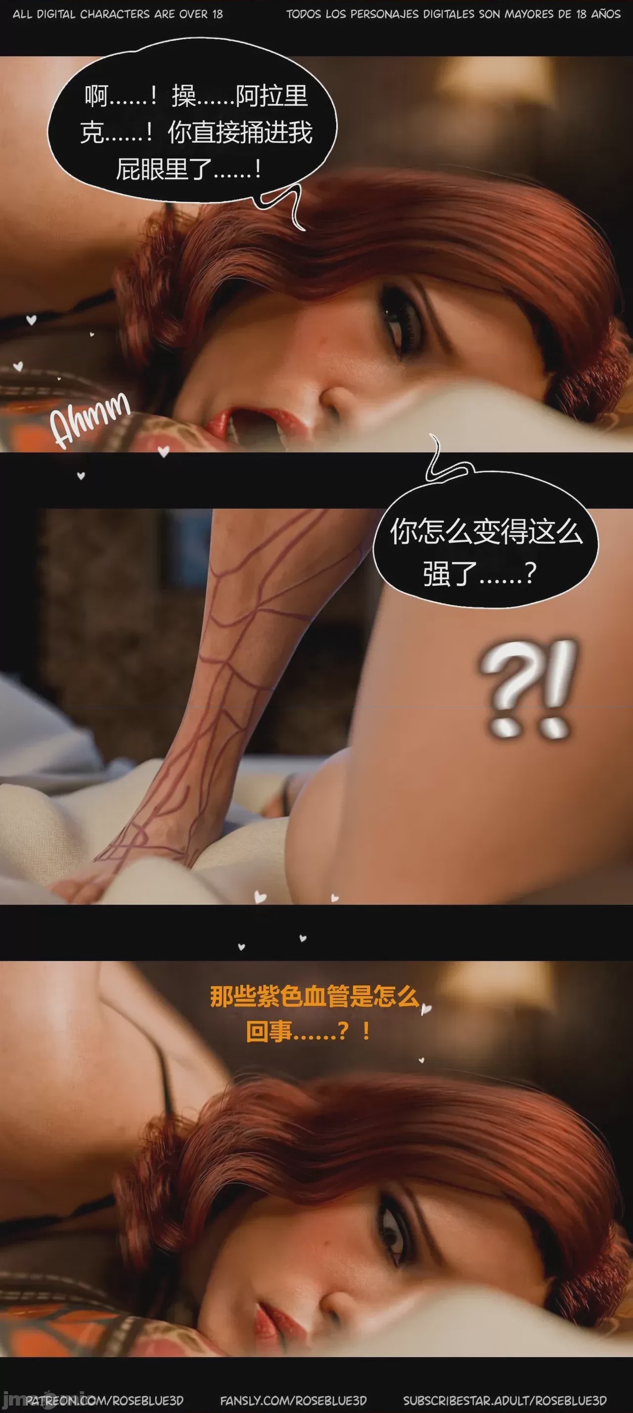 第1话，第 510 頁