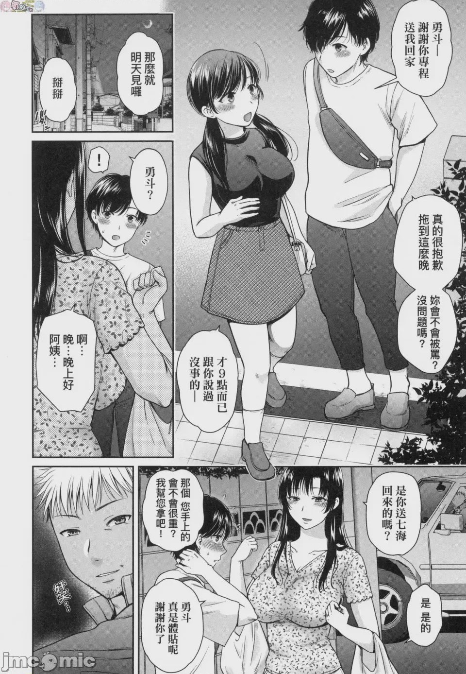 第1话，第 86 页