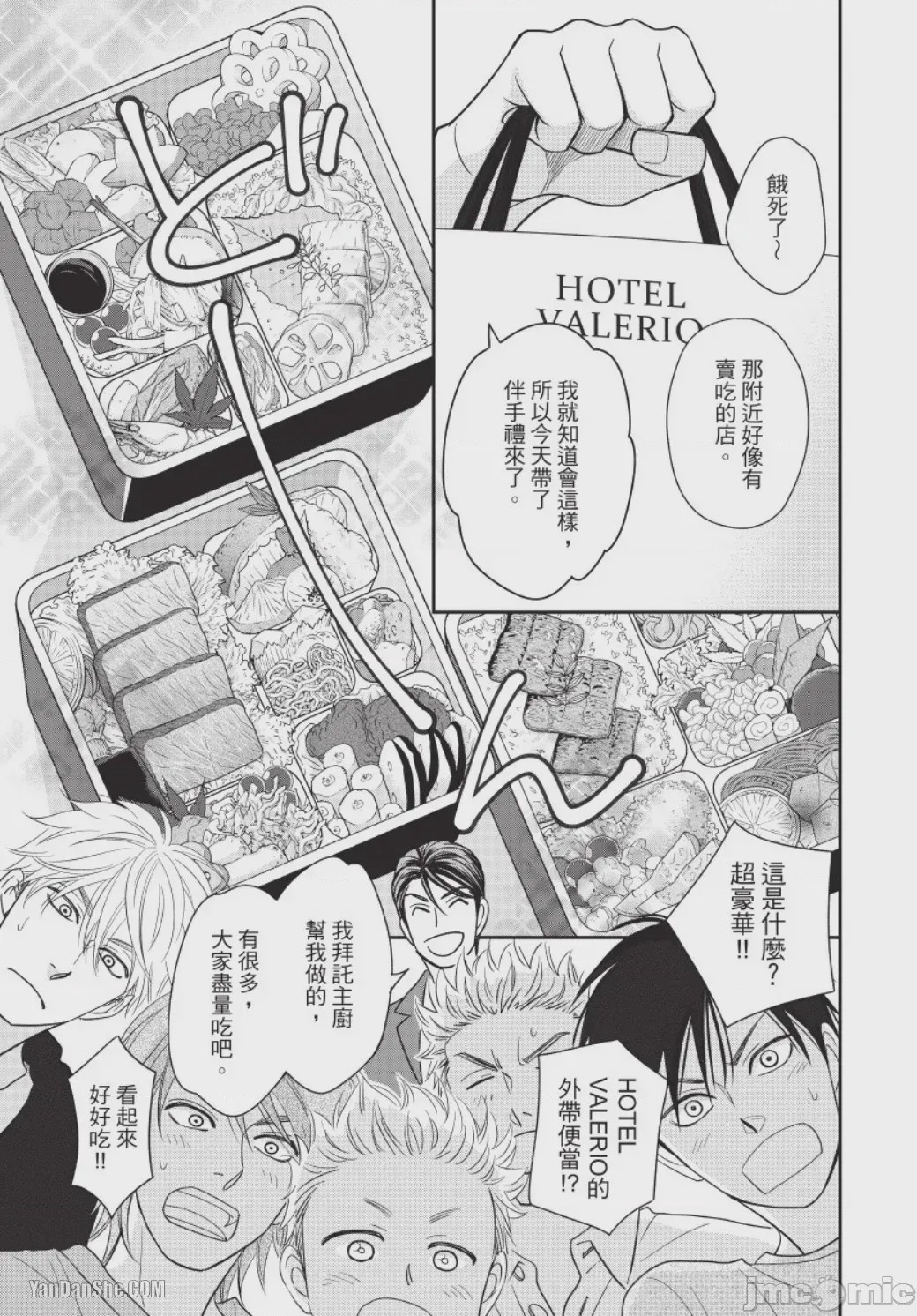 第1话，第 143 页
