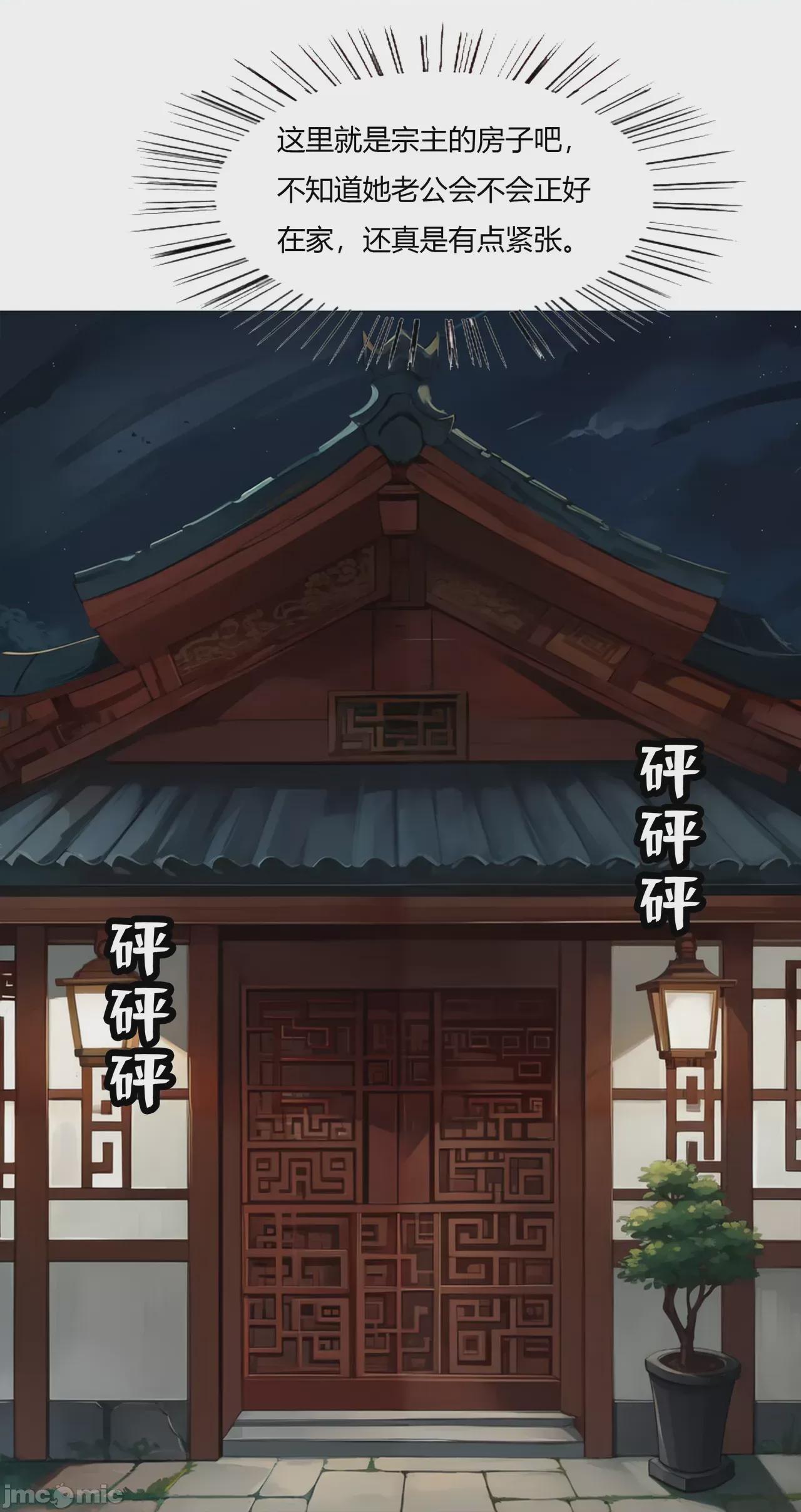 我成了合欢宗的唯一弟子（1-5） [AI Generated] 第1话，第 256 頁