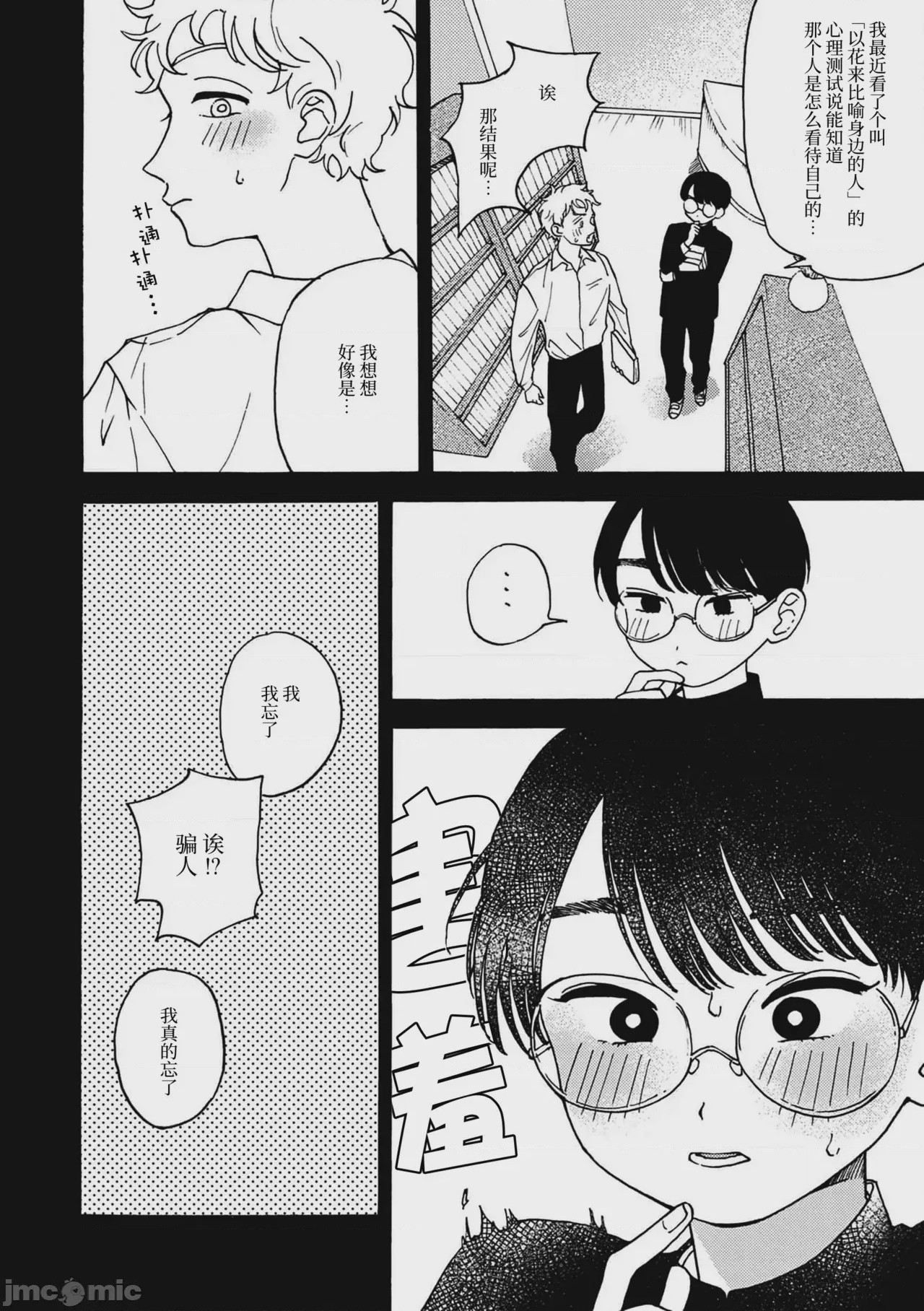 第1话，第 14 頁