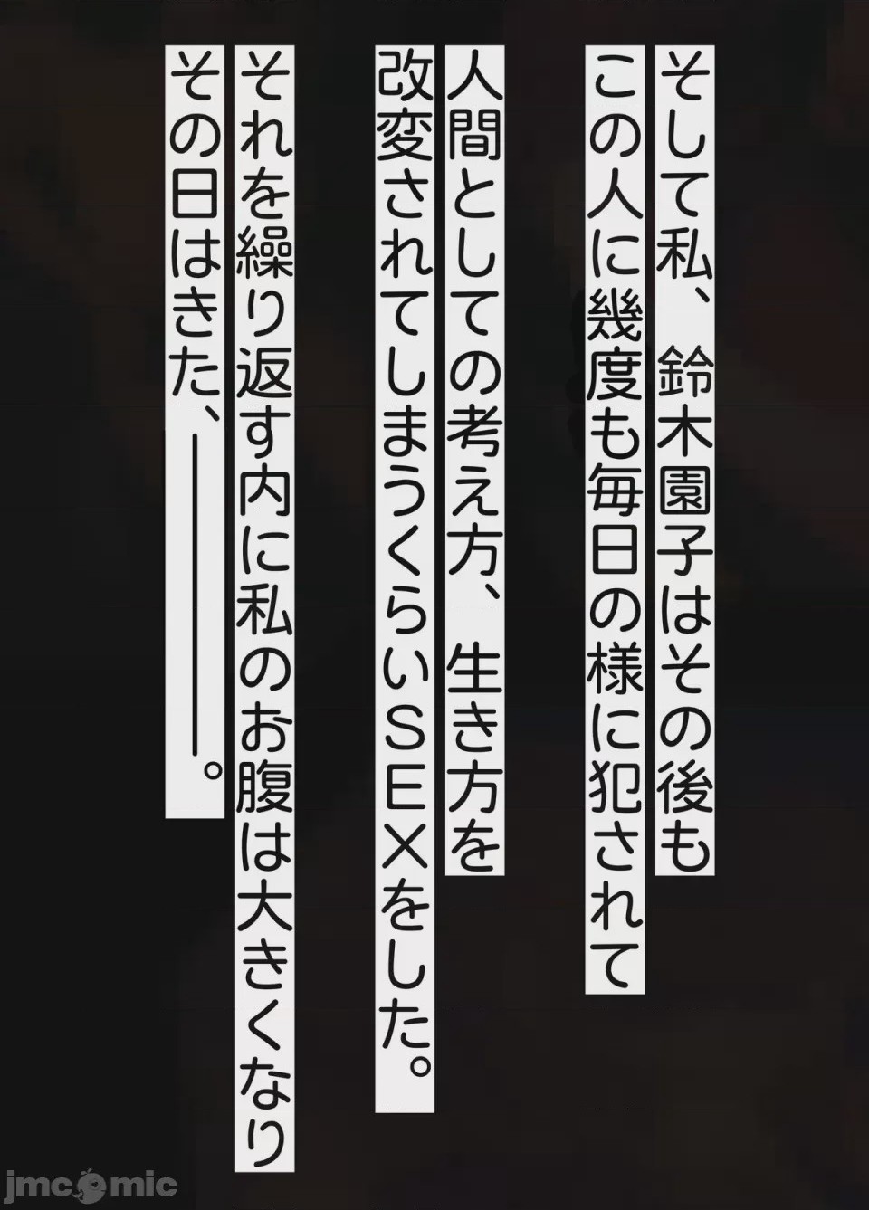 第1话，第 5 頁