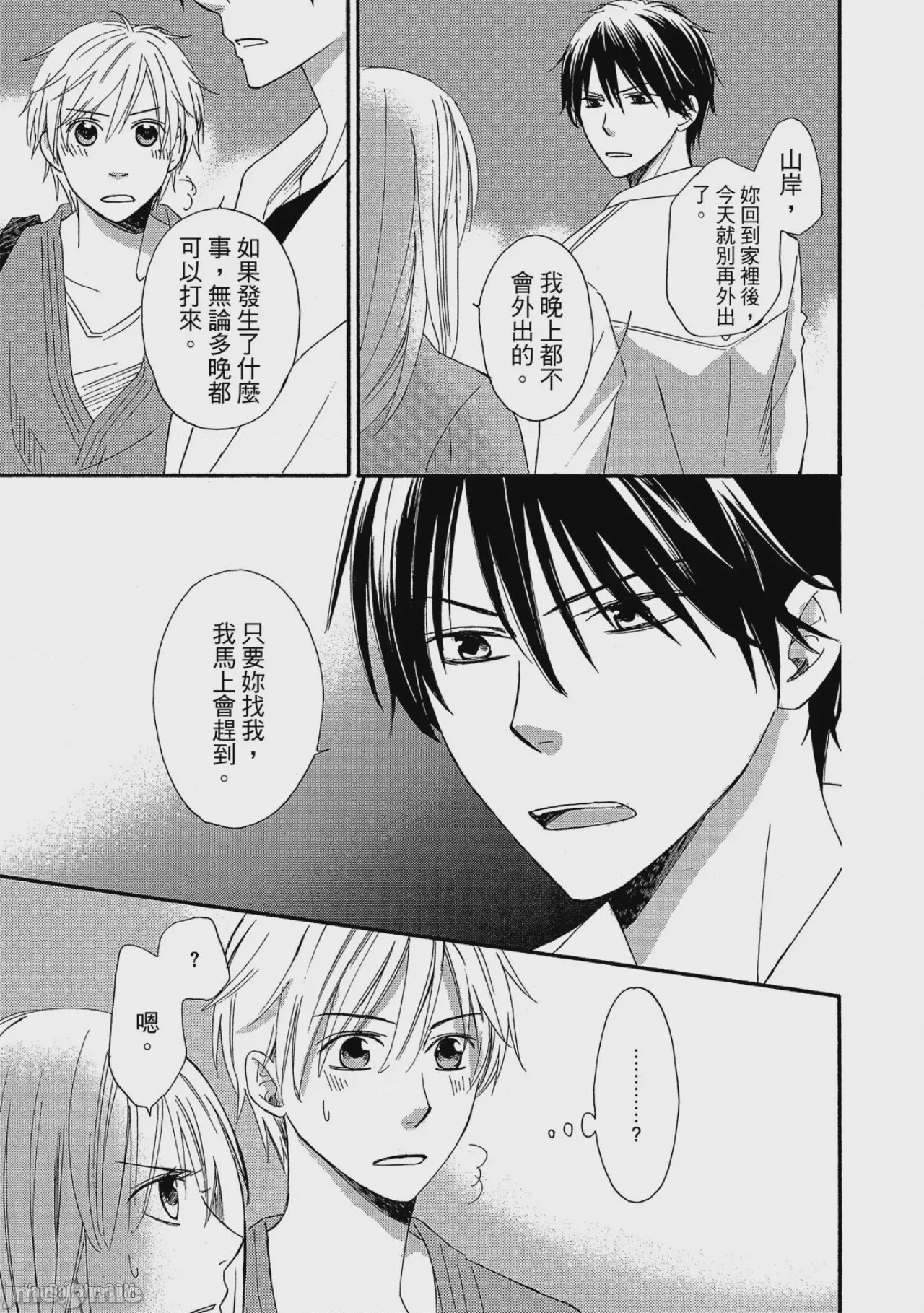 第1话，第 21 页