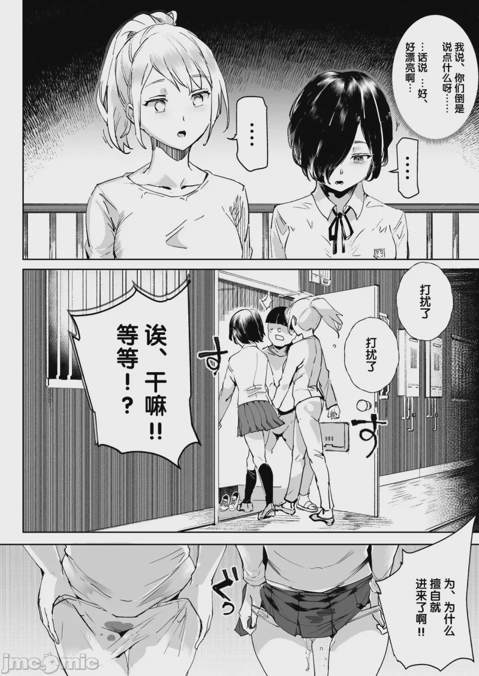 第1话, page 1140