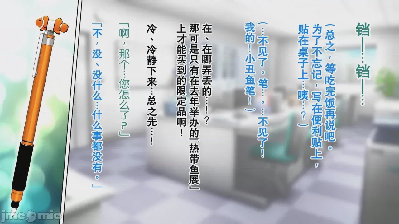 第1话，第 36 页