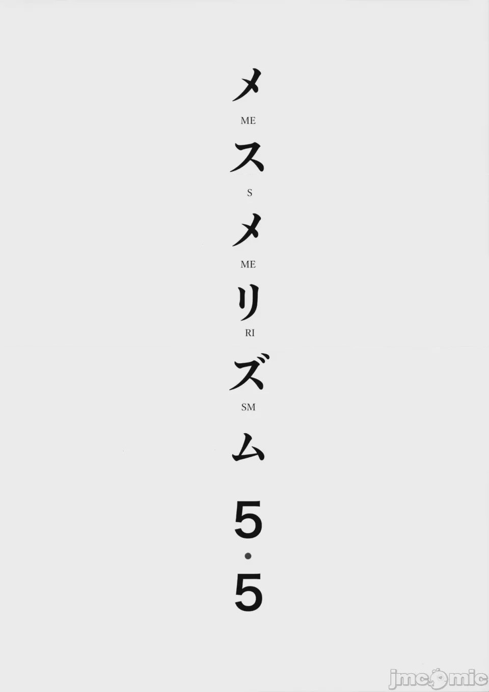 第1话，第 165 页