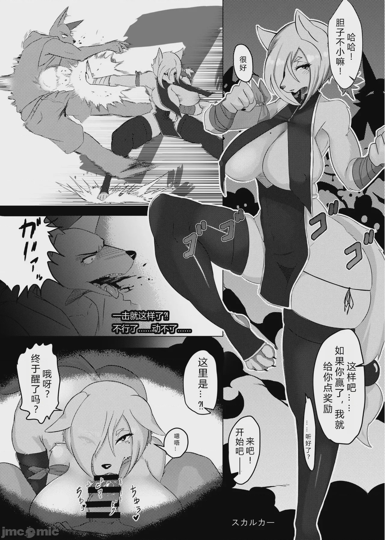 第1话, หน้า 140