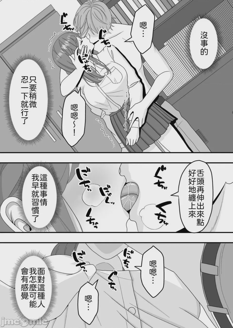 第1话，第 34 页