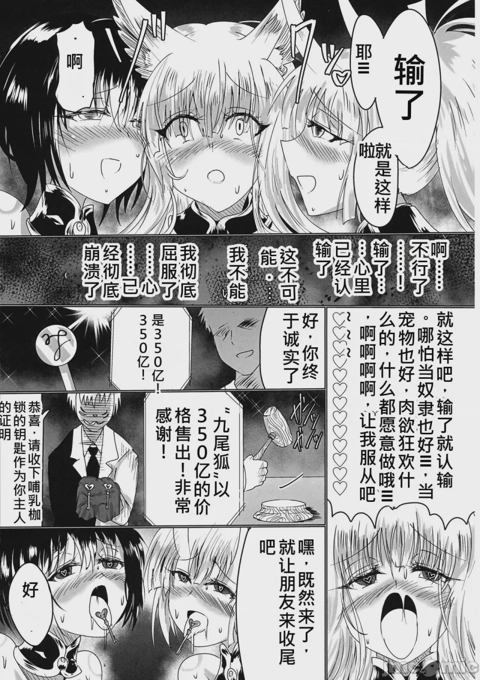 第1话, pahina 36