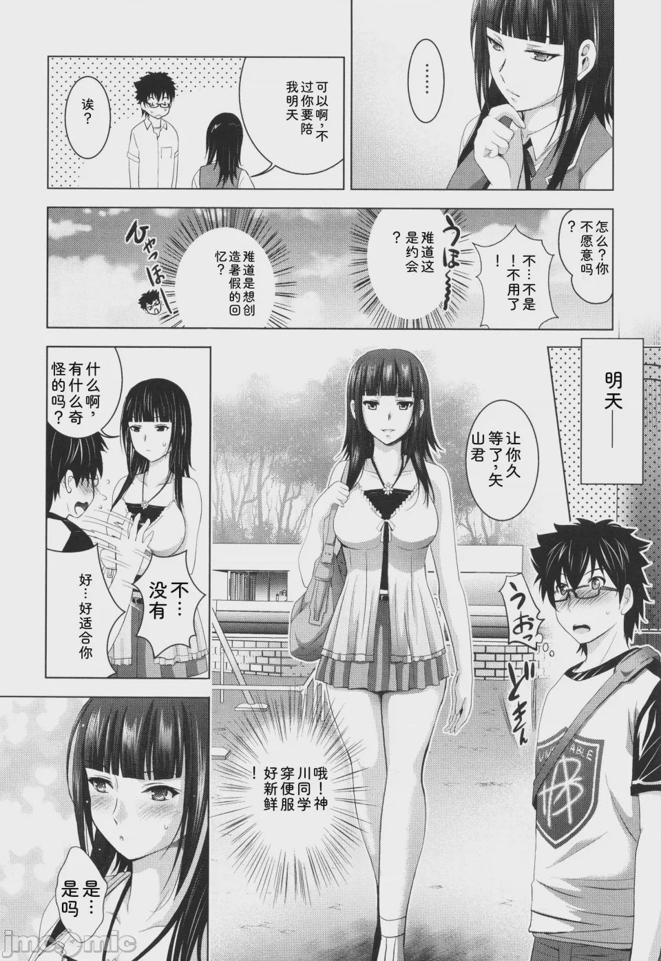 第1话、33 ページ