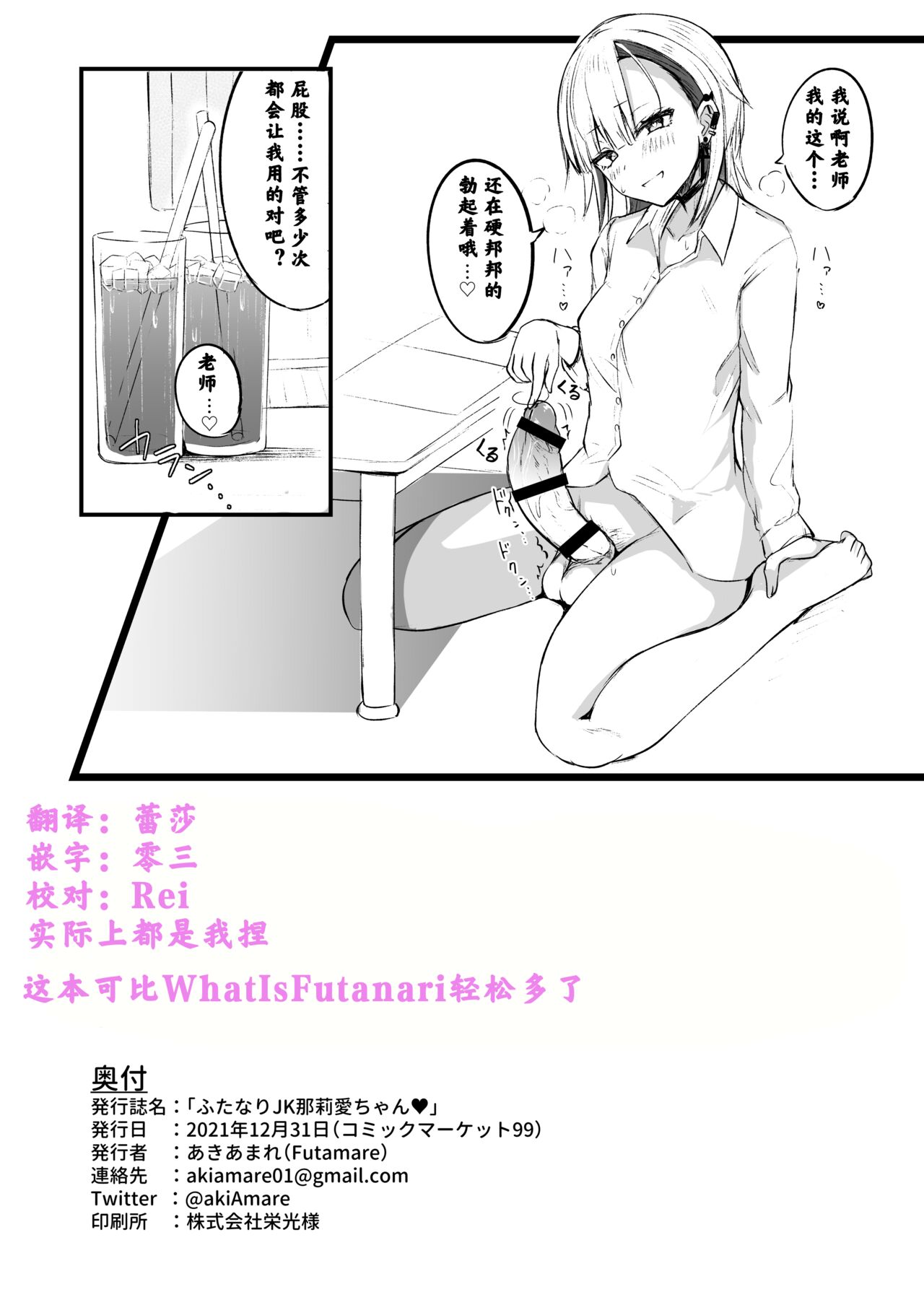 第 1 章, trang 34