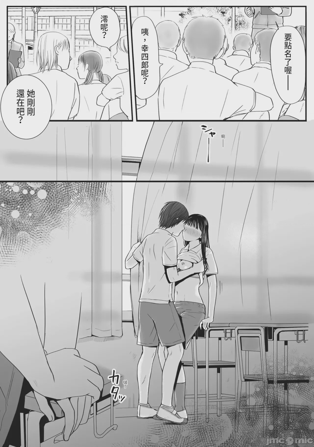 第1话, page 99