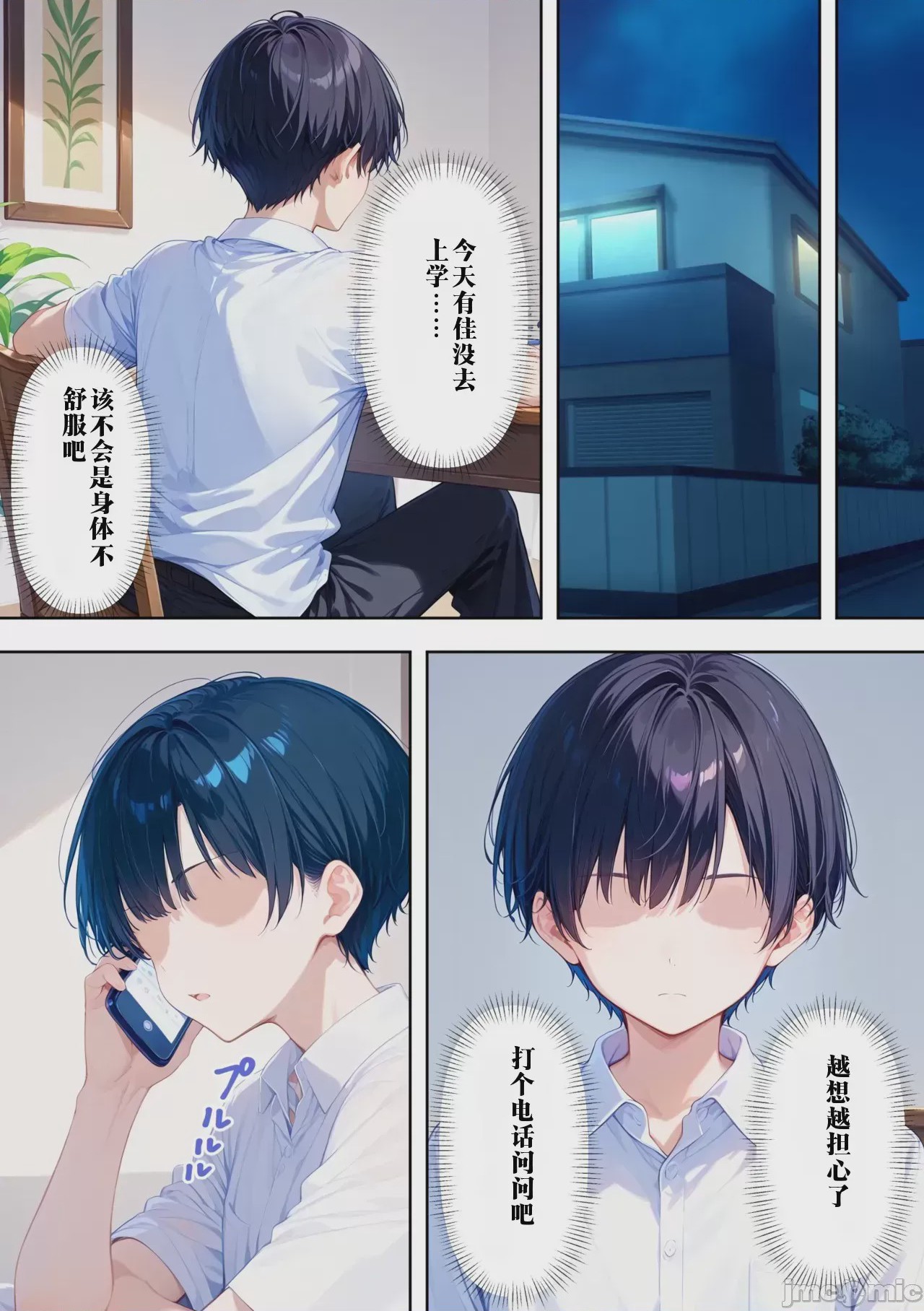 第1话, pahina 35
