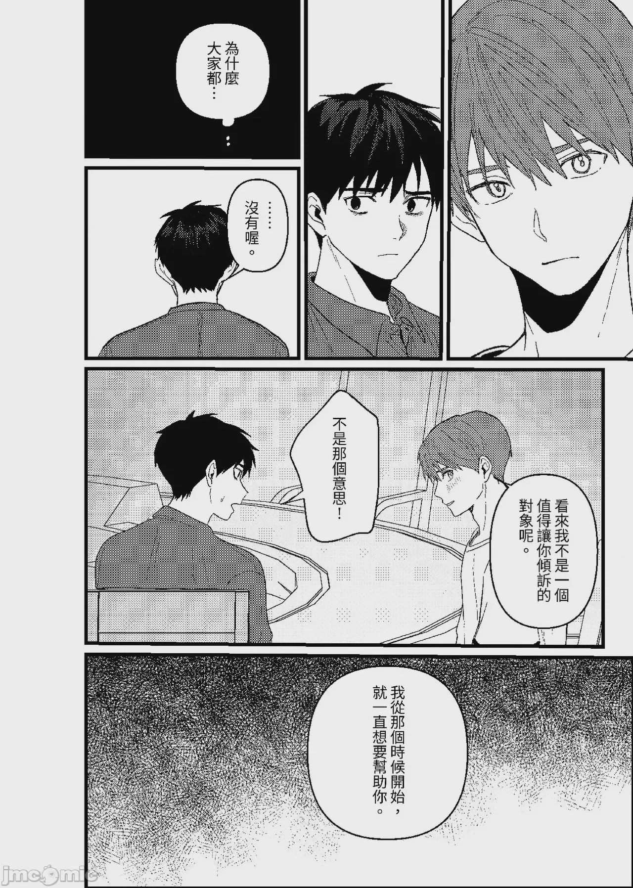 第1话, 페이지 175