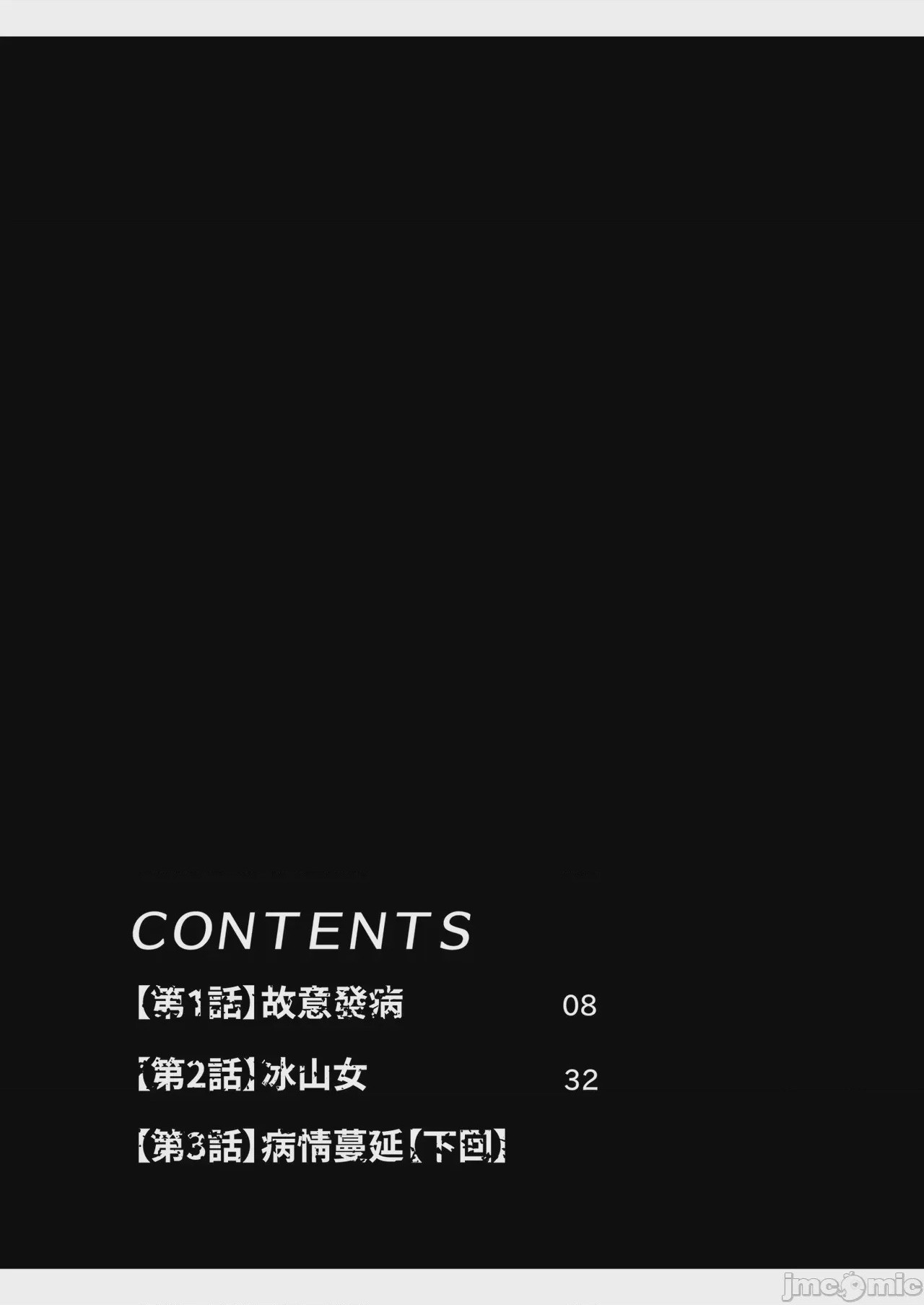 第1话，第 106 頁