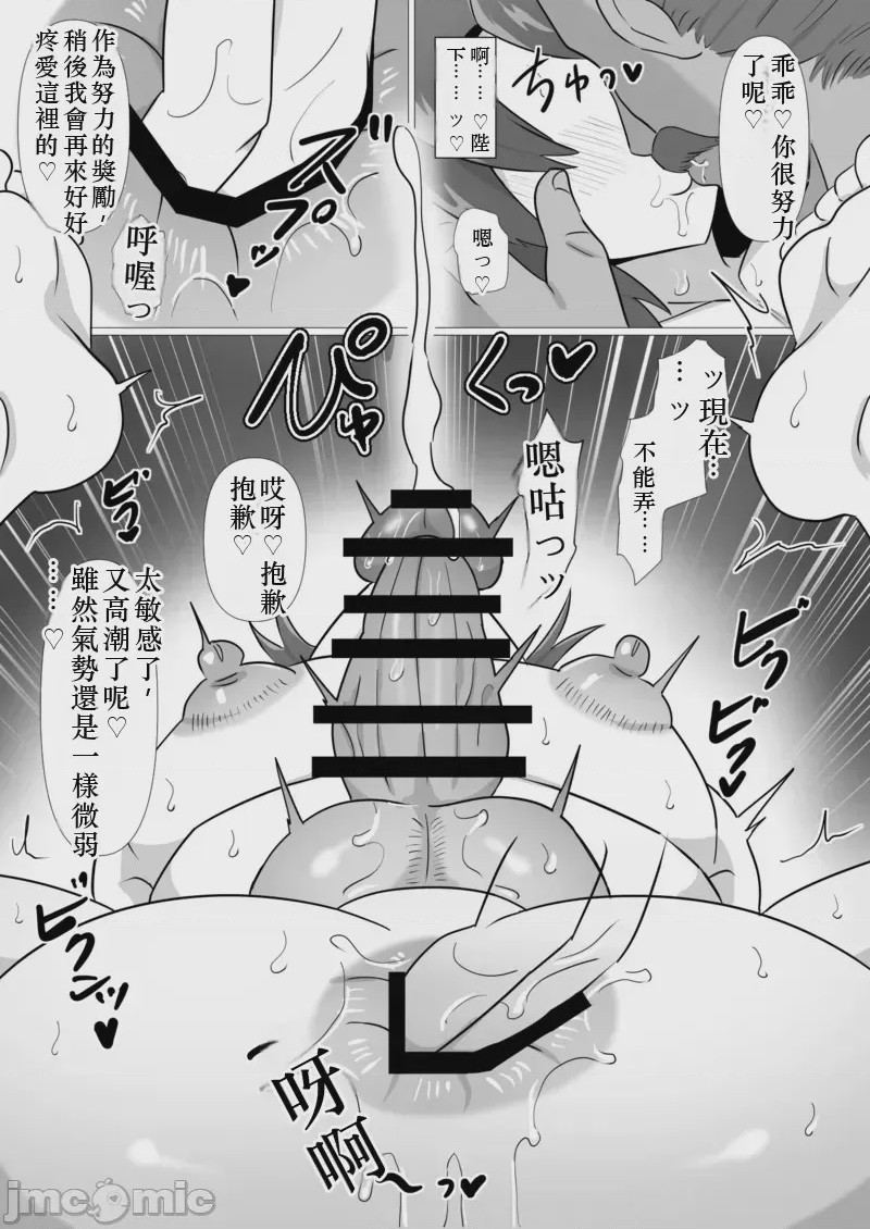 第1话, 페이지 50