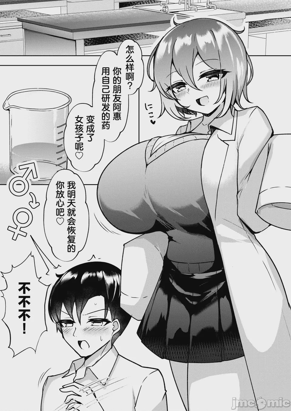 第1话, page 2