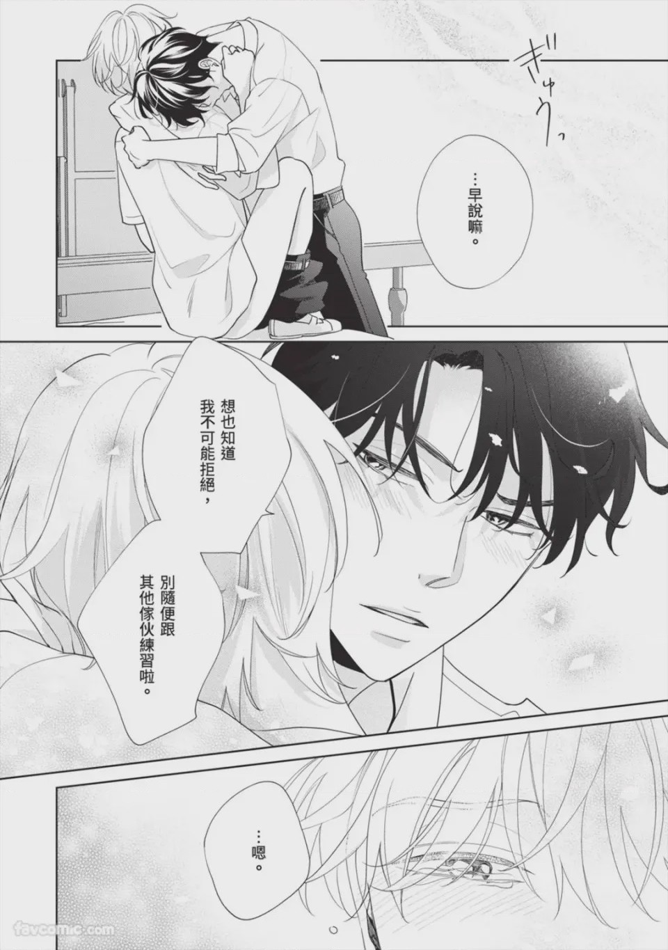 第1话, pahina 141