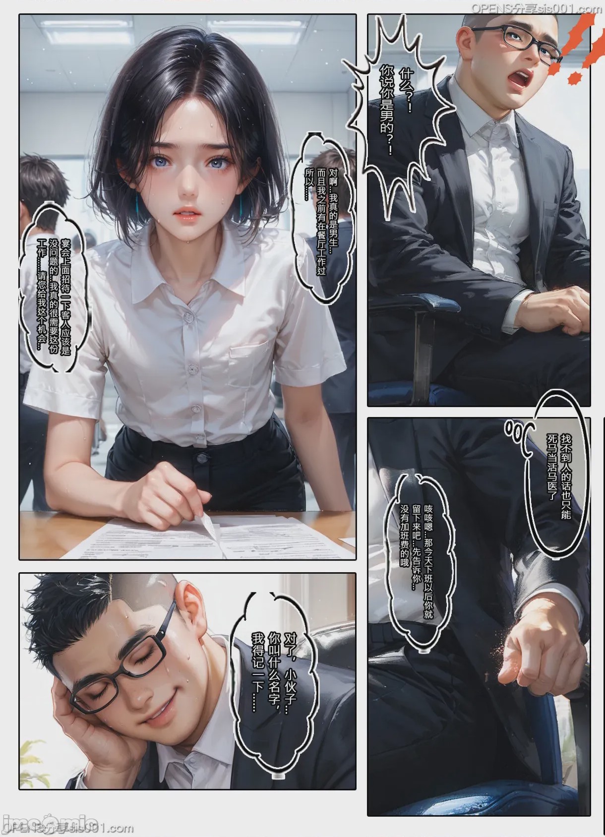 第1话 1-3，第 120 頁