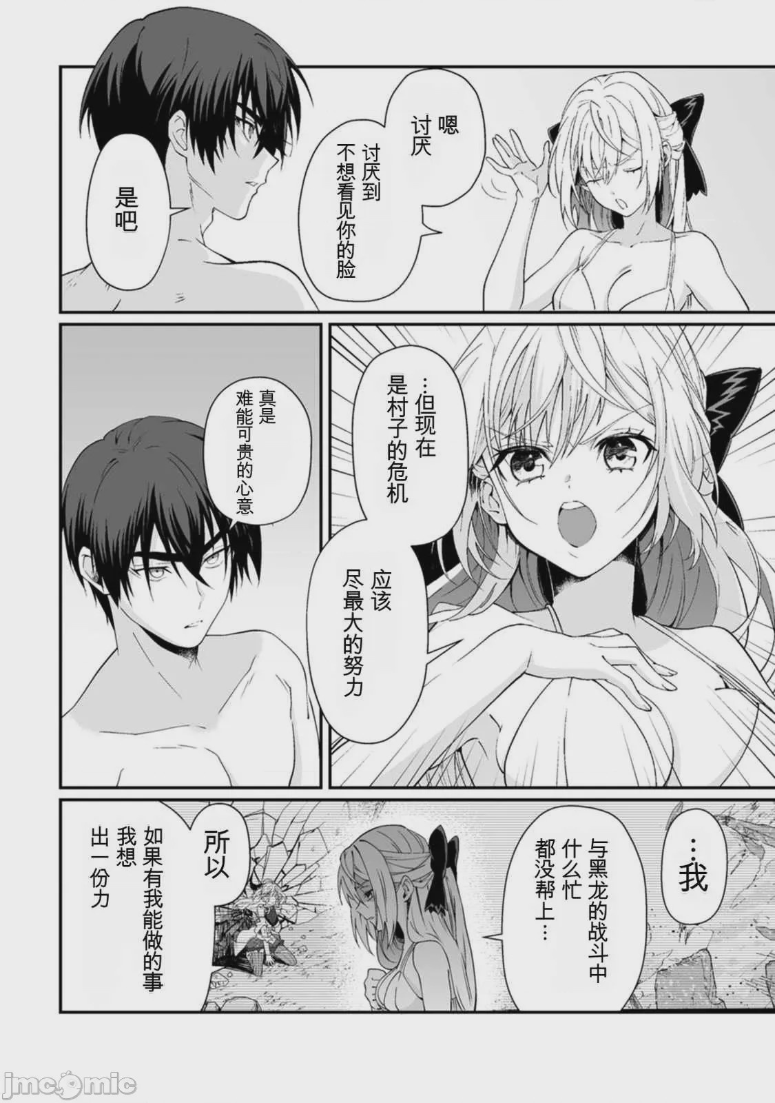 第1话, page 132