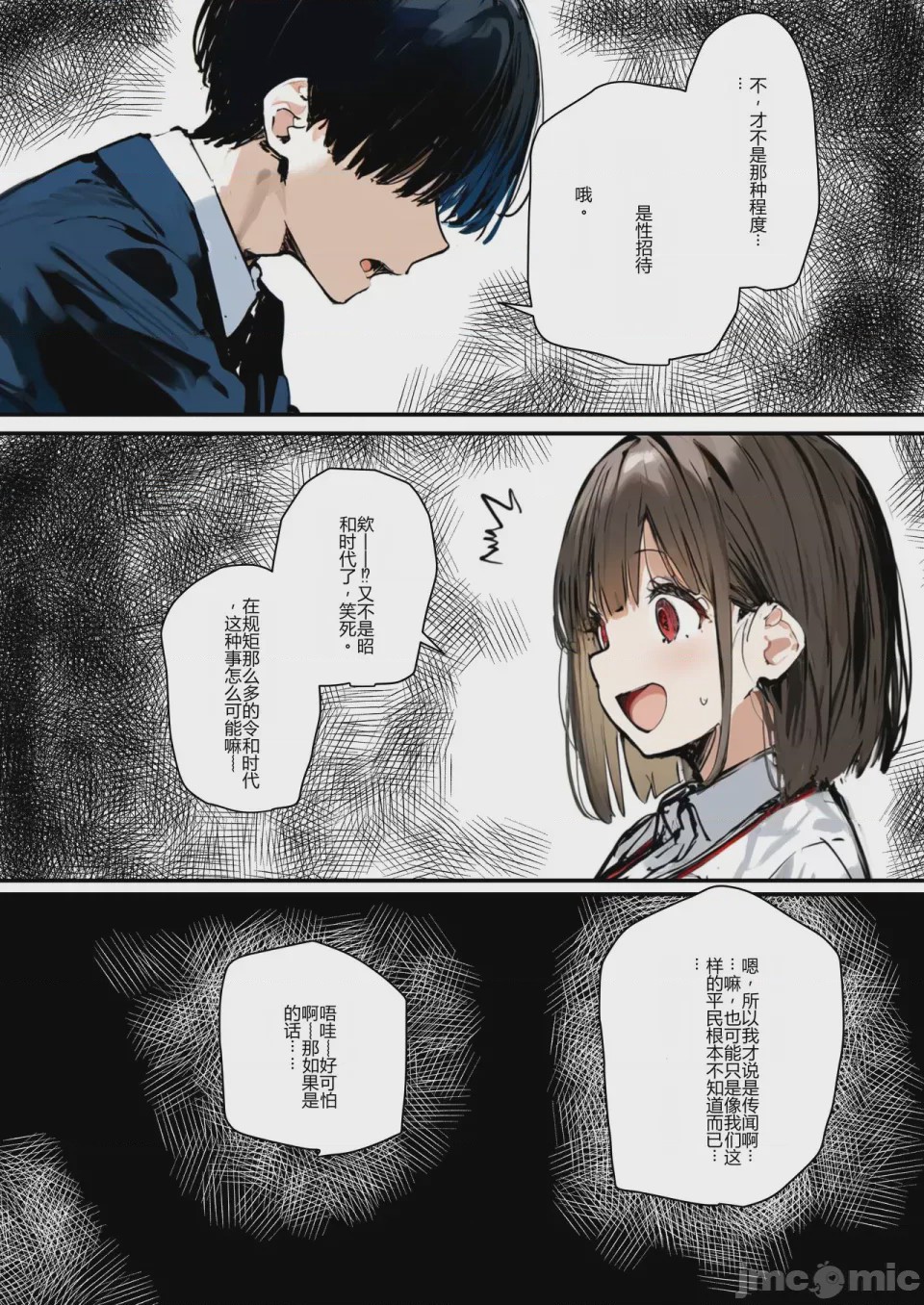 第1话, page 37