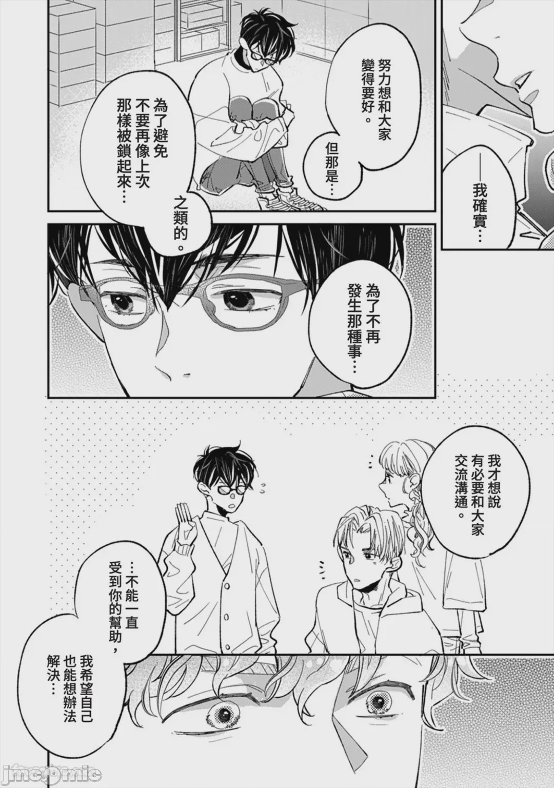 第1话, page 142