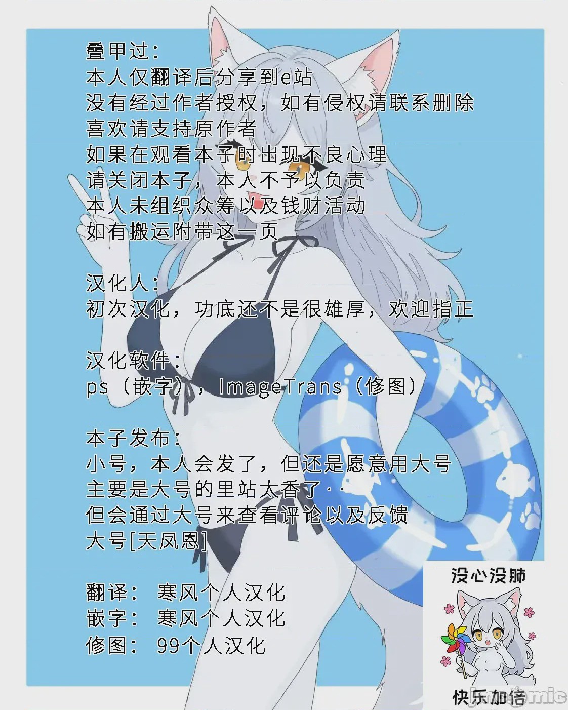 第1话，第 21 頁